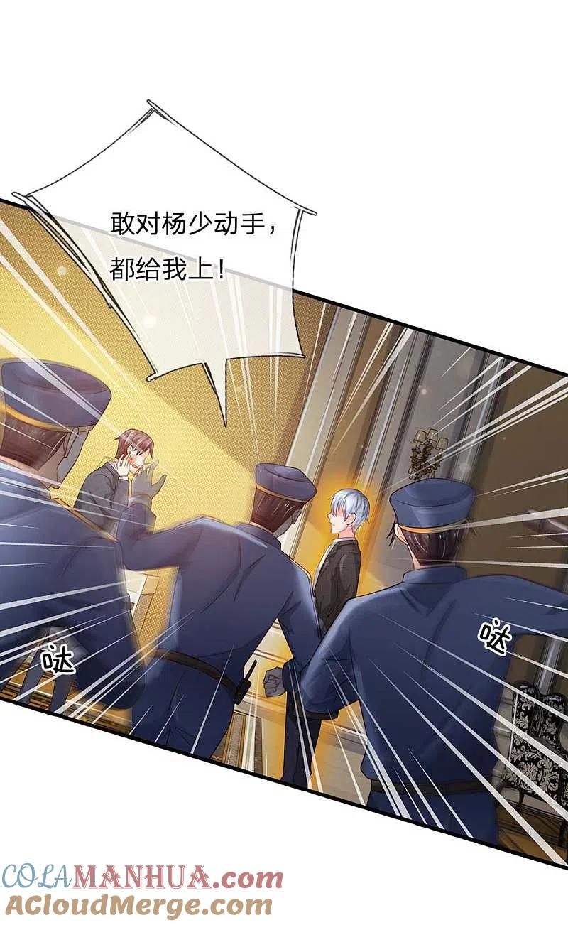 《我是大仙尊》第126话 欺我父亲，你说误会？ 第3页