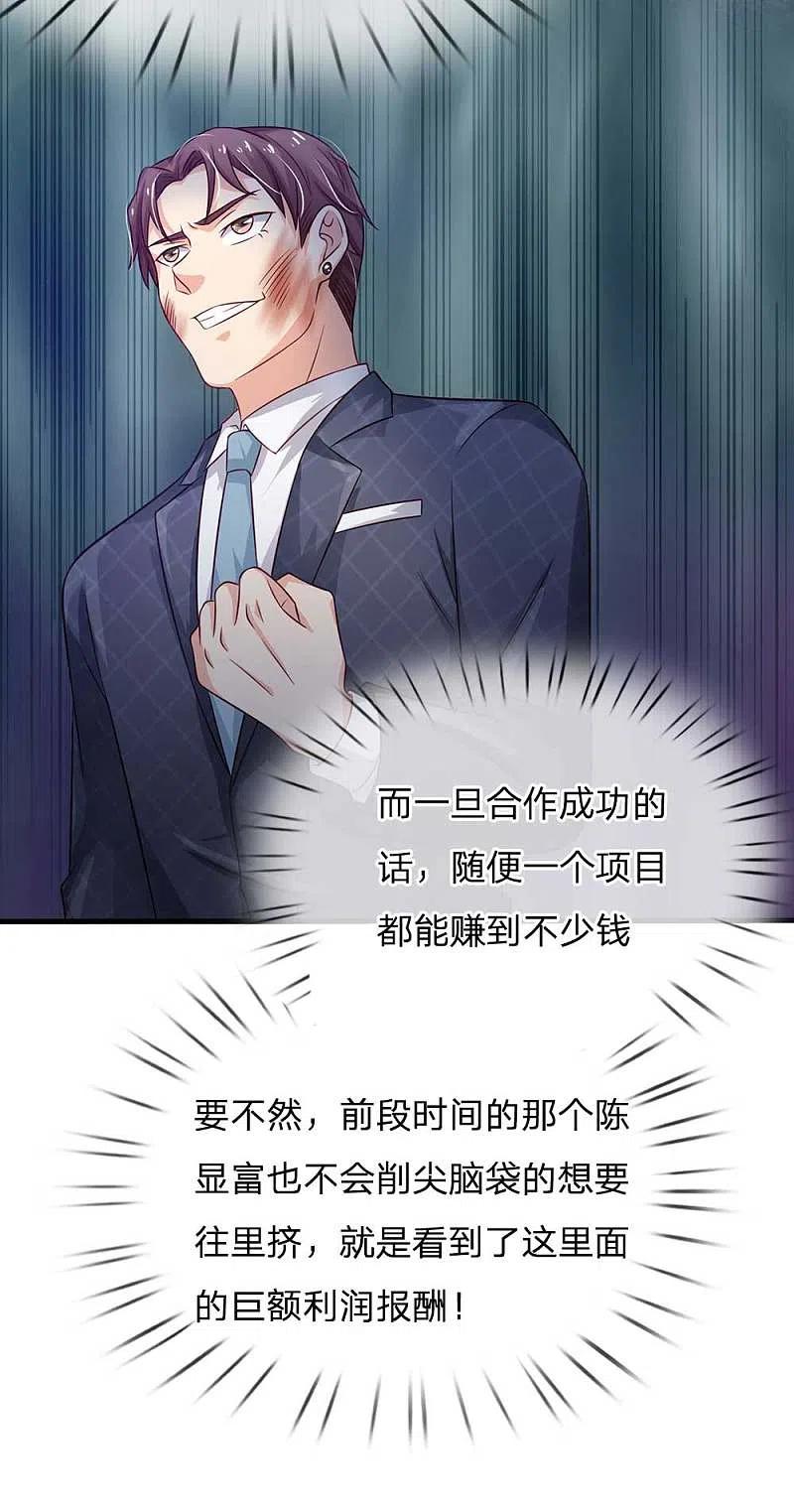 《我是大仙尊》第126话 欺我父亲，你说误会？ 第12页