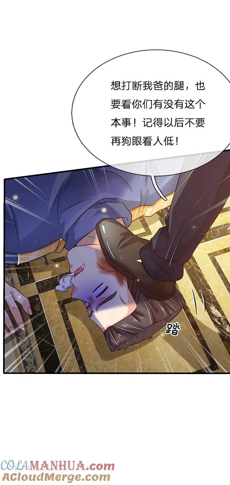 《我是大仙尊》第126话 欺我父亲，你说误会？ 第7页