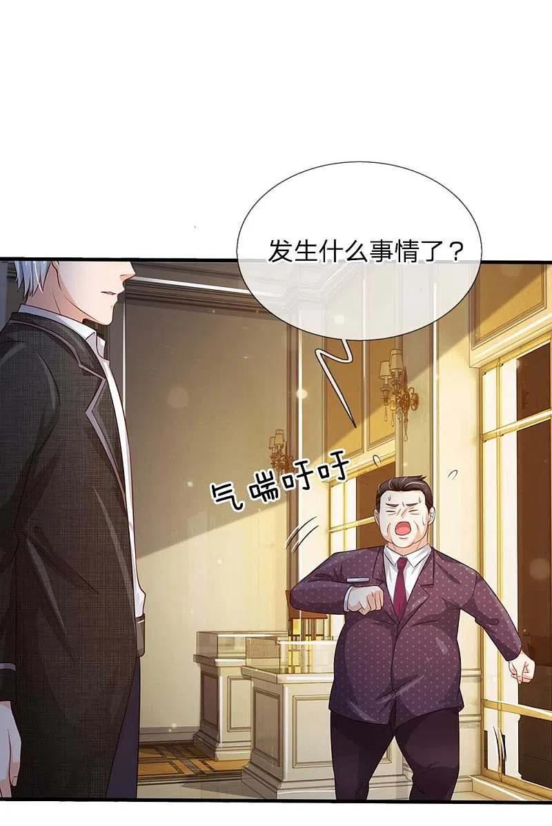 《我是大仙尊》第126话 欺我父亲，你说误会？ 第8页