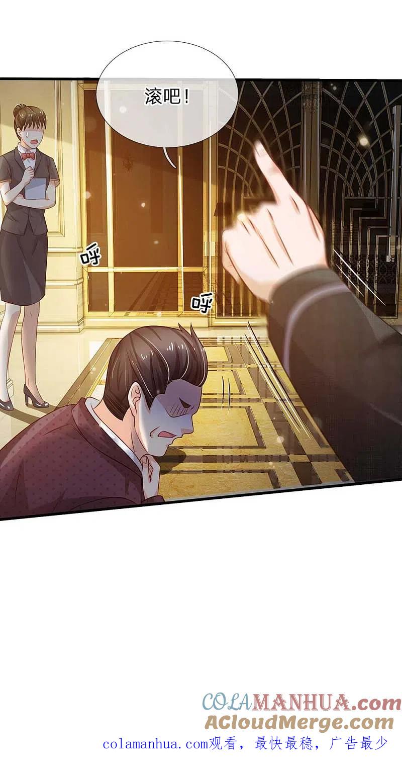 《我是大仙尊》第126话 欺我父亲，你说误会？ 第23页