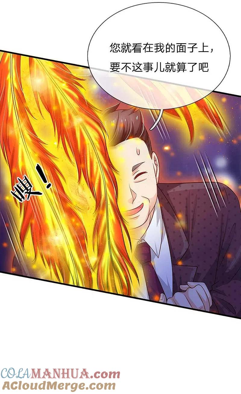 《我是大仙尊》第126话 欺我父亲，你说误会？ 第17页