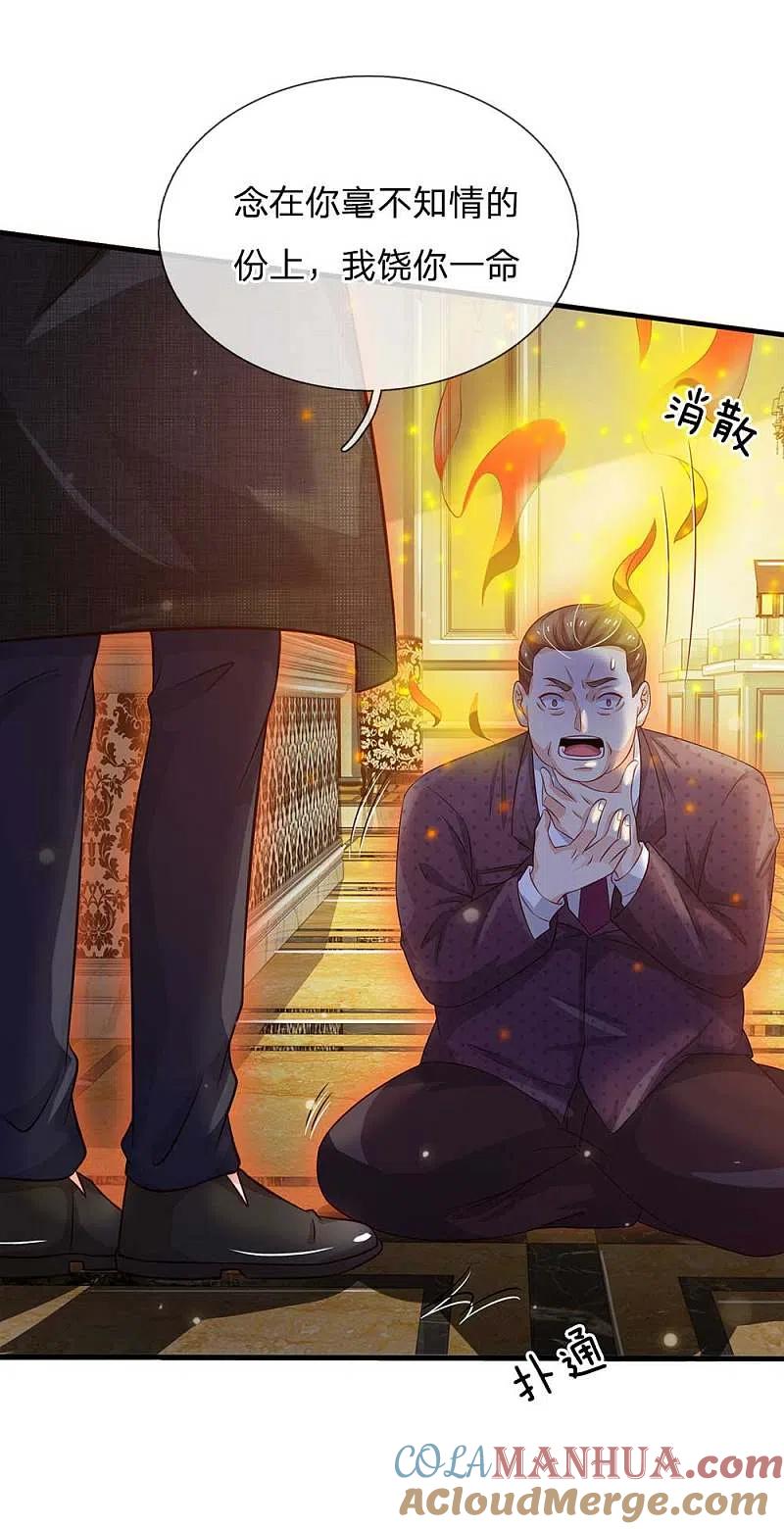 《我是大仙尊》第126话 欺我父亲，你说误会？ 第21页