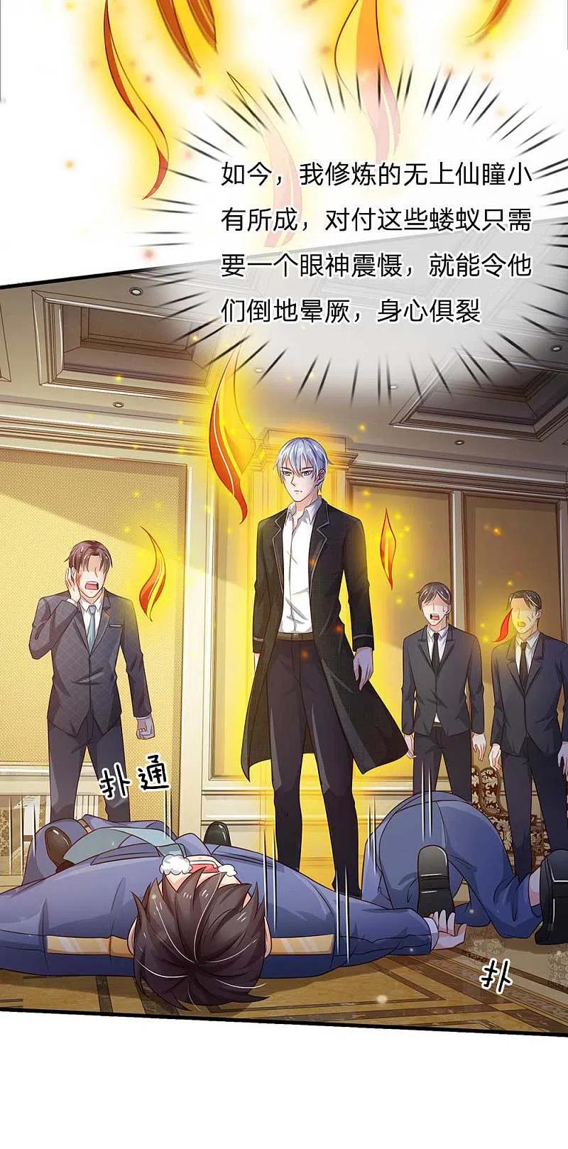 《我是大仙尊》第126话 欺我父亲，你说误会？ 第6页