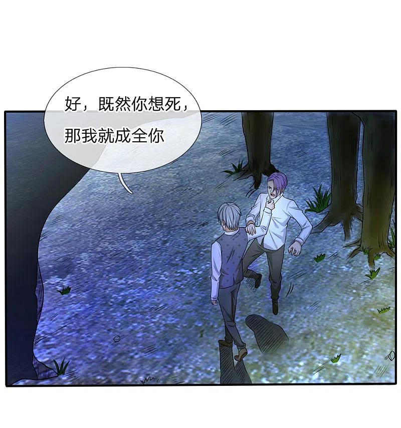 《我是大仙尊》第12话 英雄救美 第20页