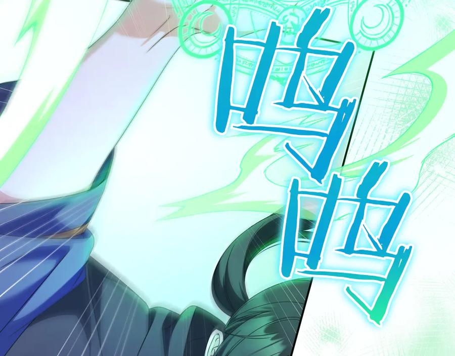 《只想在反派爸爸身边躺平》第12话 落单 第174页
