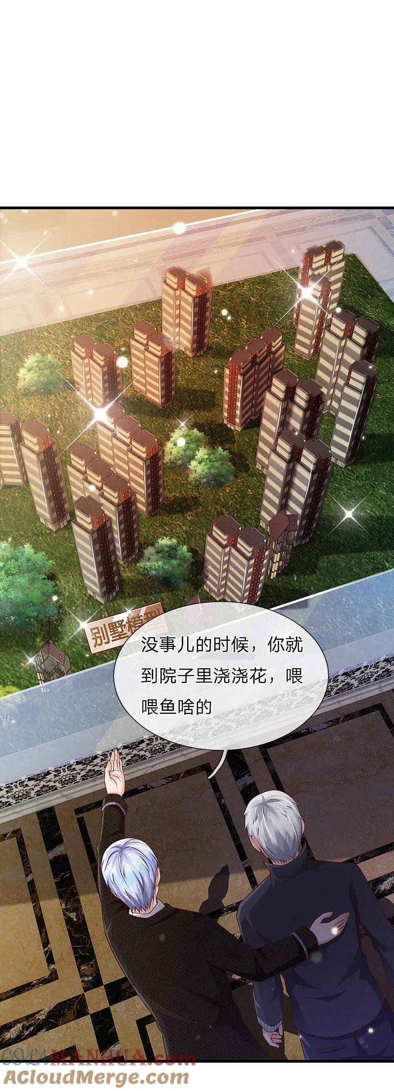 《我是大仙尊》第127话 最高李总，给足面子 第15页