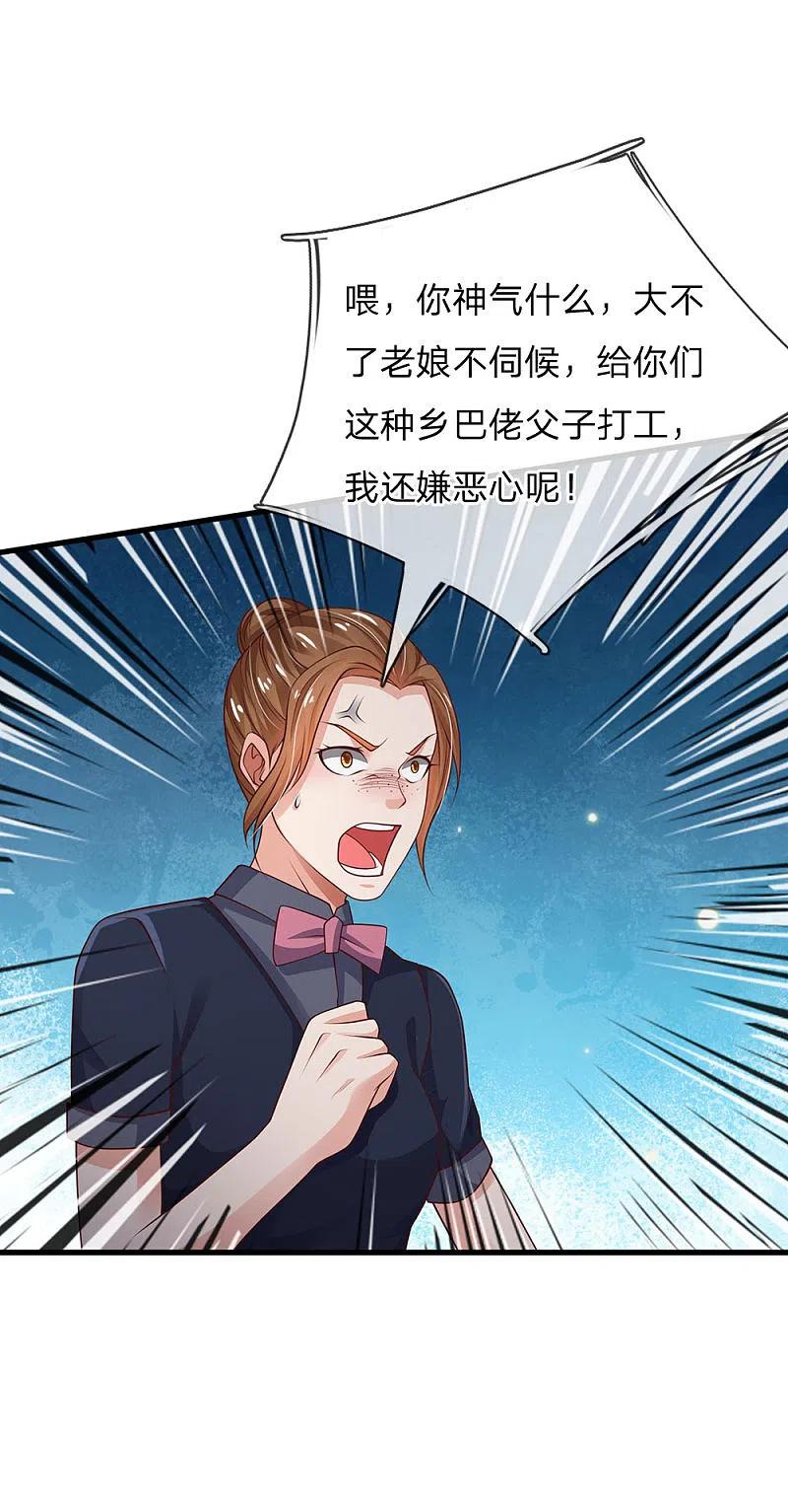 《我是大仙尊》第127话 最高李总，给足面子 第6页