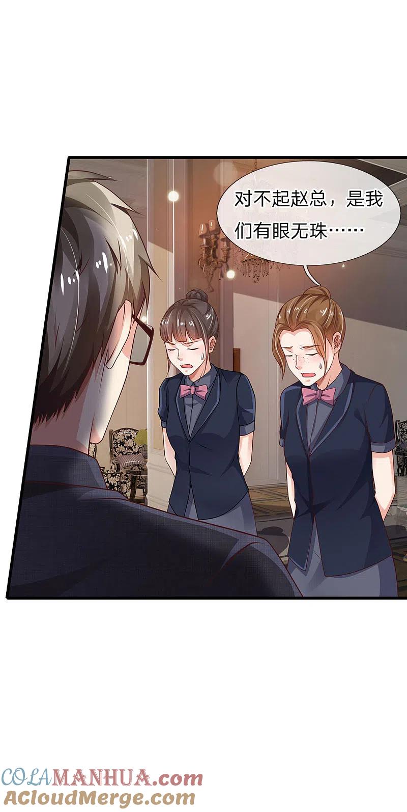 《我是大仙尊》第127话 最高李总，给足面子 第3页