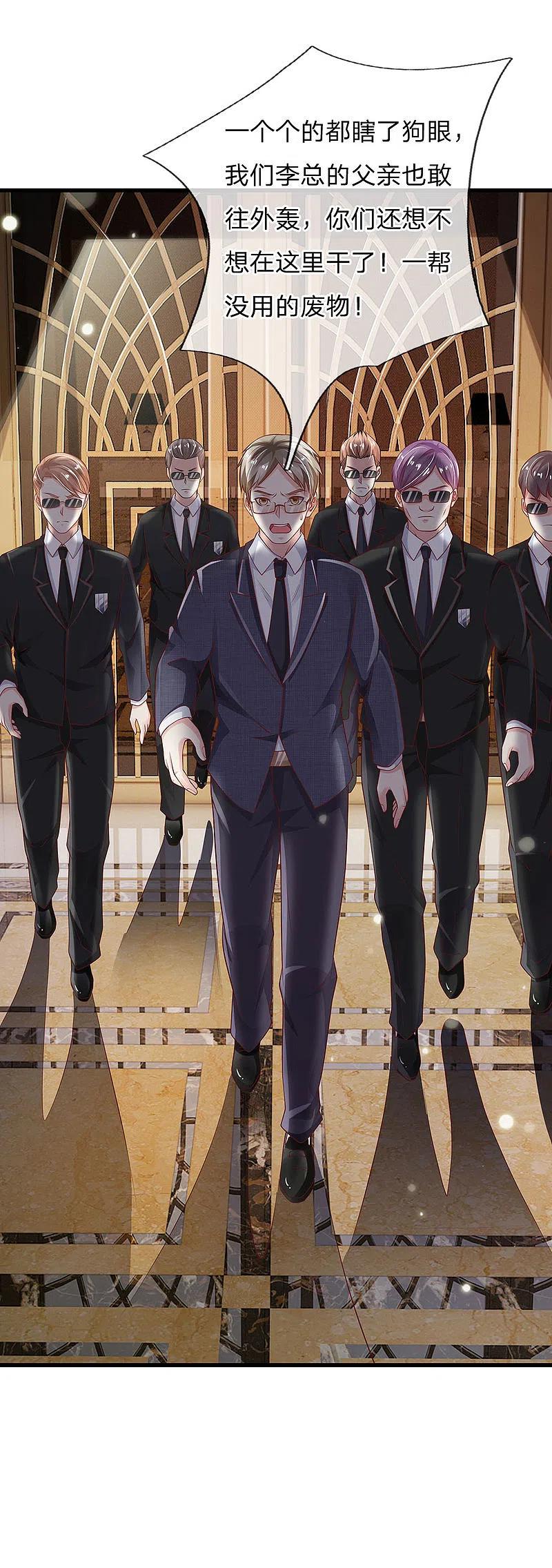 《我是大仙尊》第127话 最高李总，给足面子 第2页
