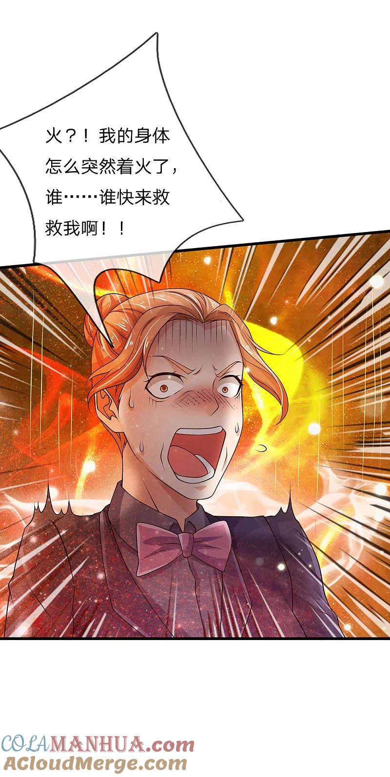 《我是大仙尊》第127话 最高李总，给足面子 第9页