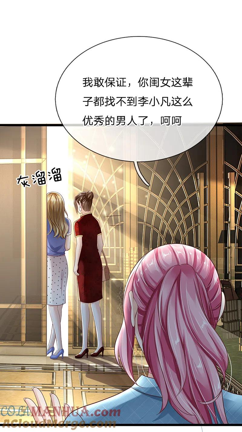 《我是大仙尊》第128话 一比之下，相形见绌 第21页