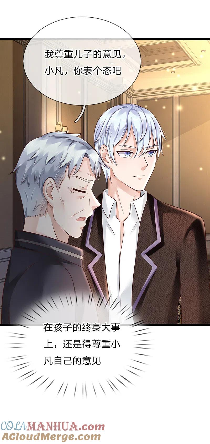 《我是大仙尊》第128话 一比之下，相形见绌 第7页