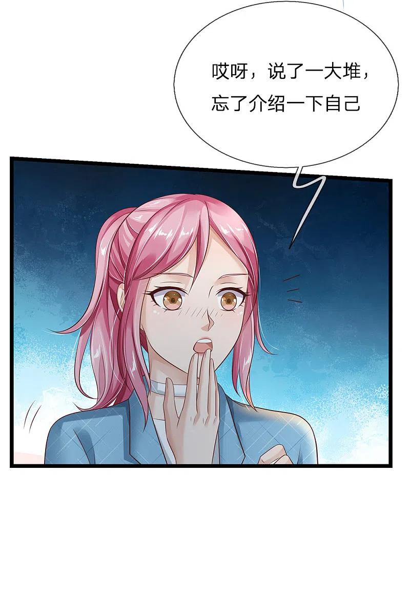 《我是大仙尊》第128话 一比之下，相形见绌 第22页