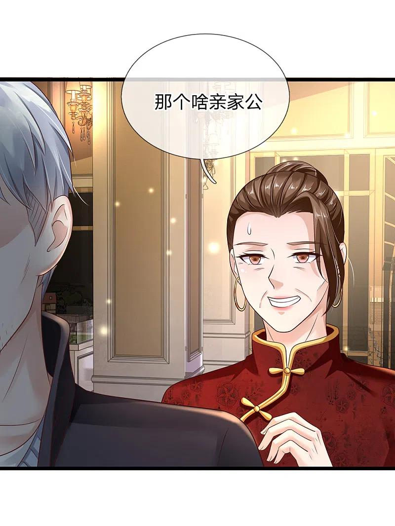 《我是大仙尊》第128话 一比之下，相形见绌 第2页