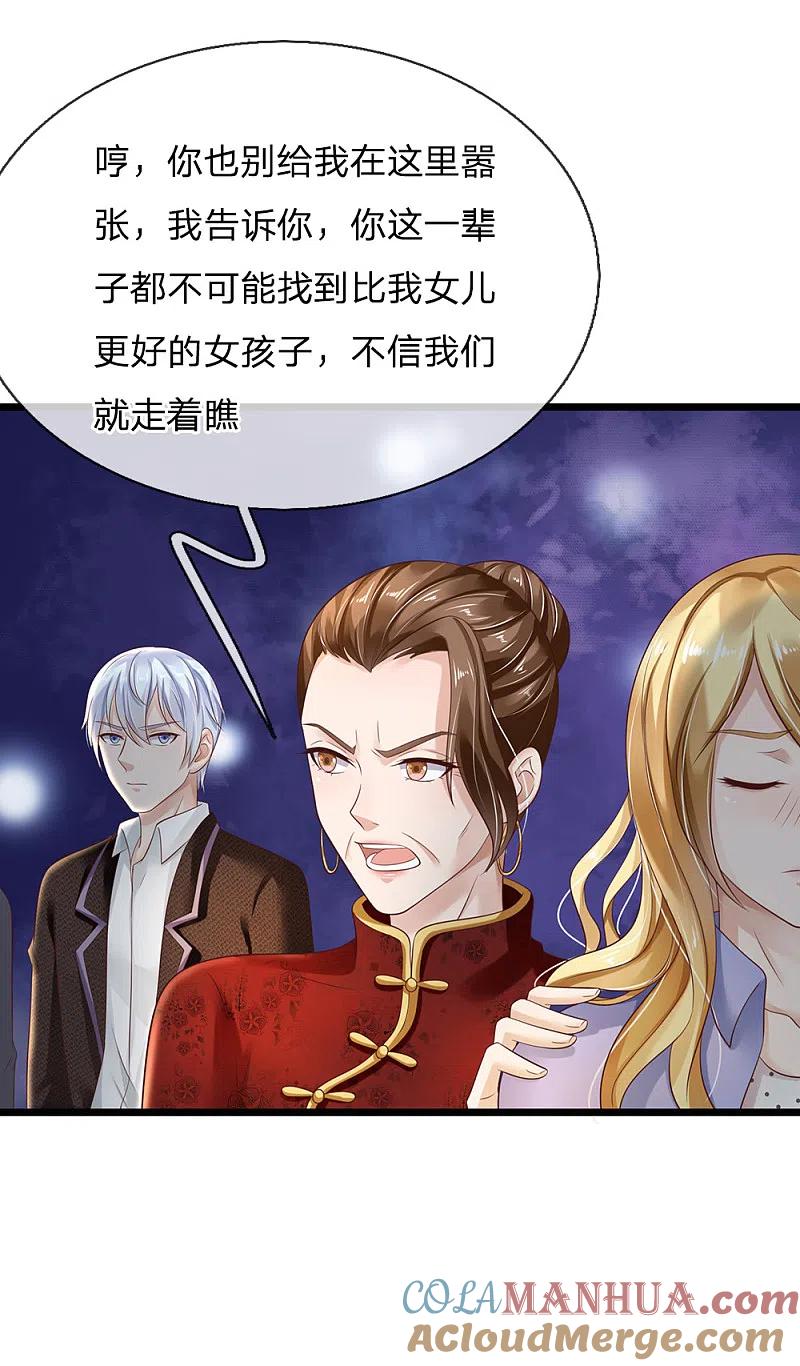 《我是大仙尊》第128话 一比之下，相形见绌 第11页