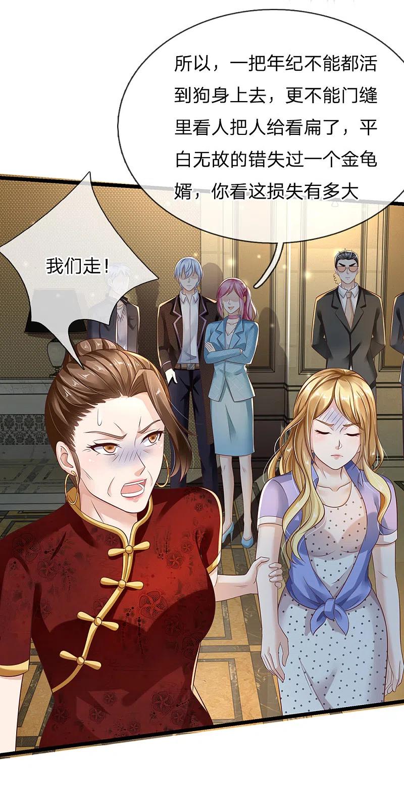 《我是大仙尊》第128话 一比之下，相形见绌 第20页