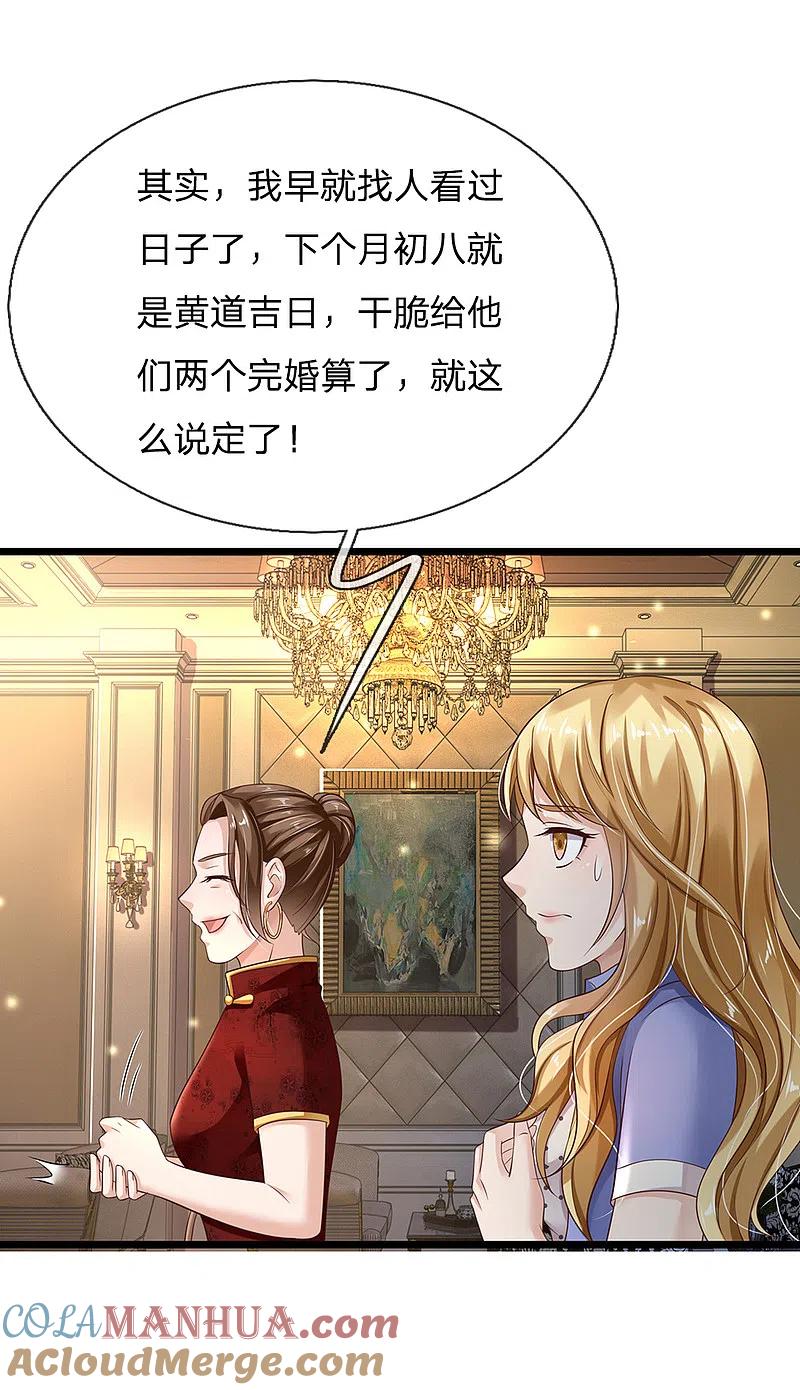 《我是大仙尊》第128话 一比之下，相形见绌 第5页