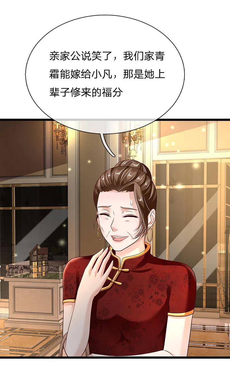 《我是大仙尊》第128话 一比之下，相形见绌 第4页