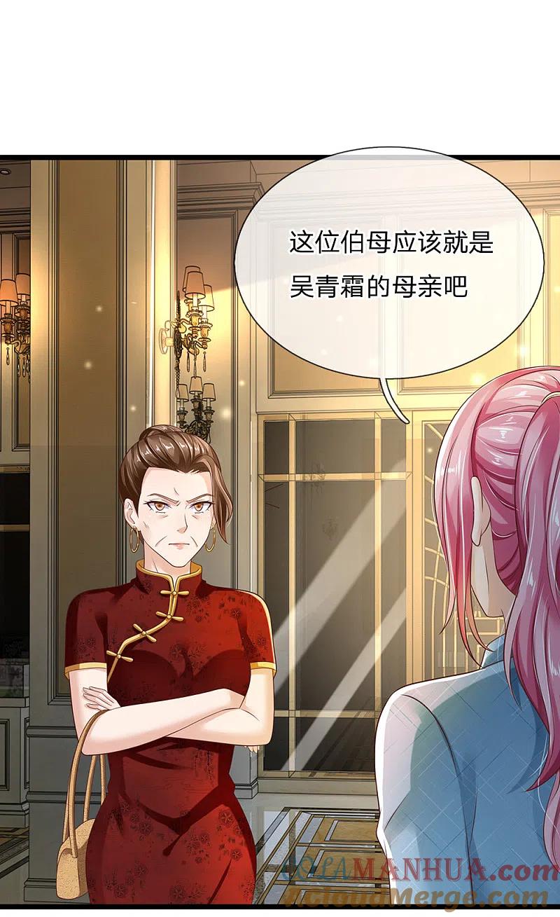 《我是大仙尊》第128话 一比之下，相形见绌 第17页