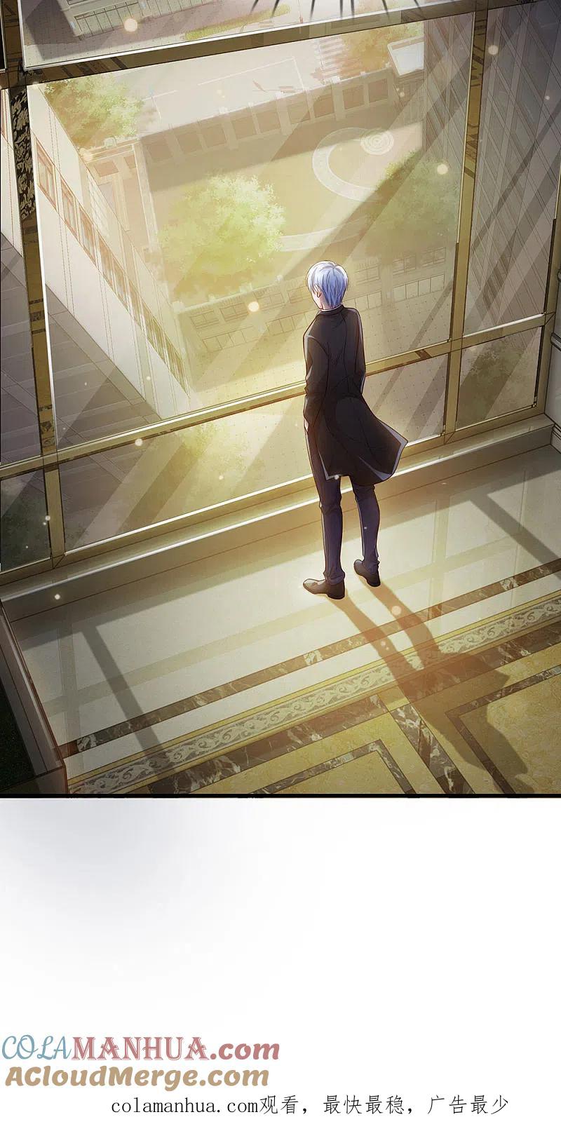 《我是大仙尊》第129话 背后之人，逐渐显现 第19页
