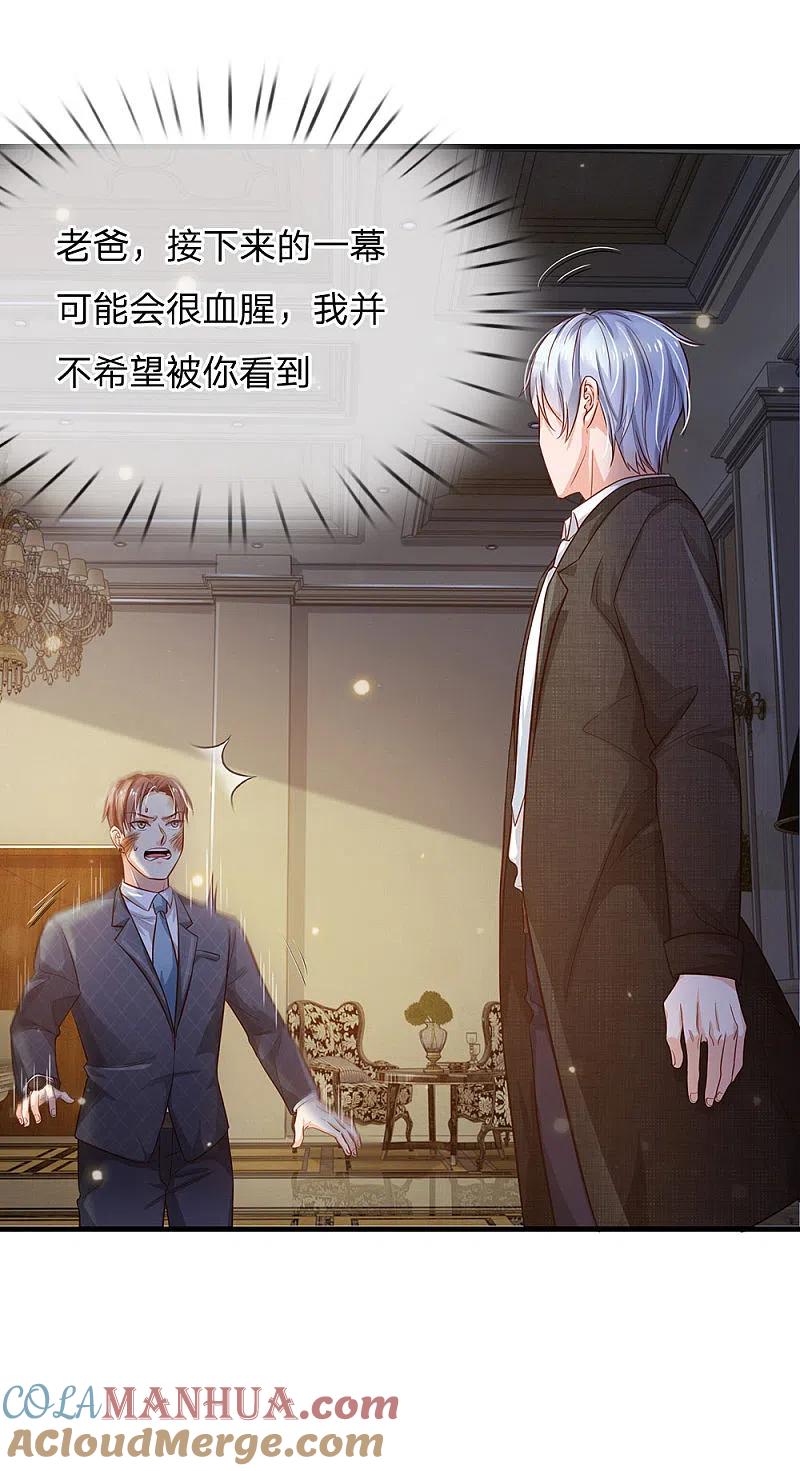 《我是大仙尊》第129话 背后之人，逐渐显现 第3页