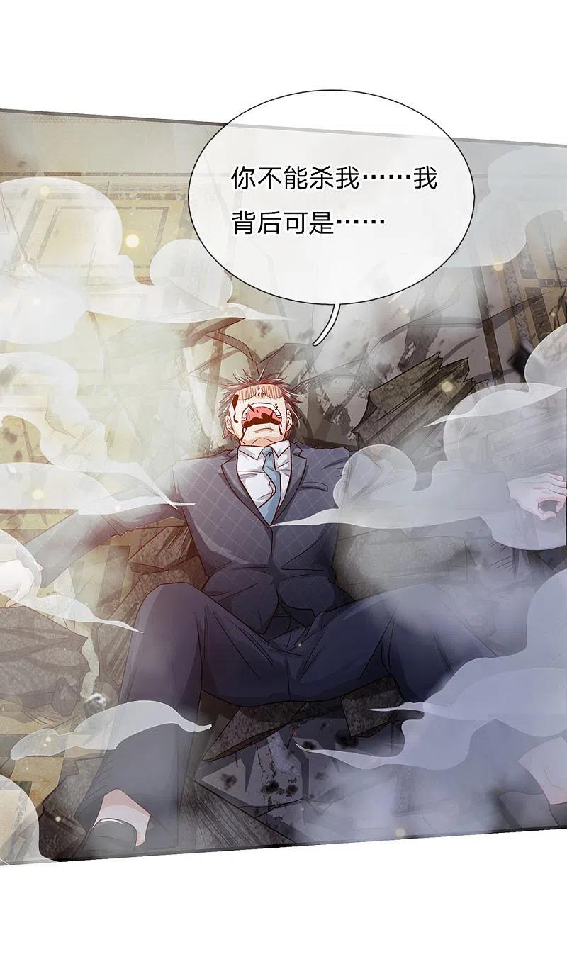 《我是大仙尊》第129话 背后之人，逐渐显现 第10页