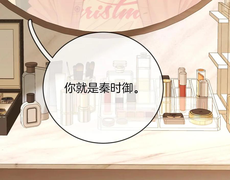 顾小姐和曲小姐 第129话 激情加戏 第57页