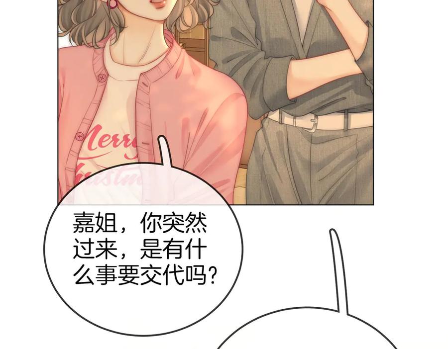 顾小姐和曲小姐 第129话 激情加戏 第59页