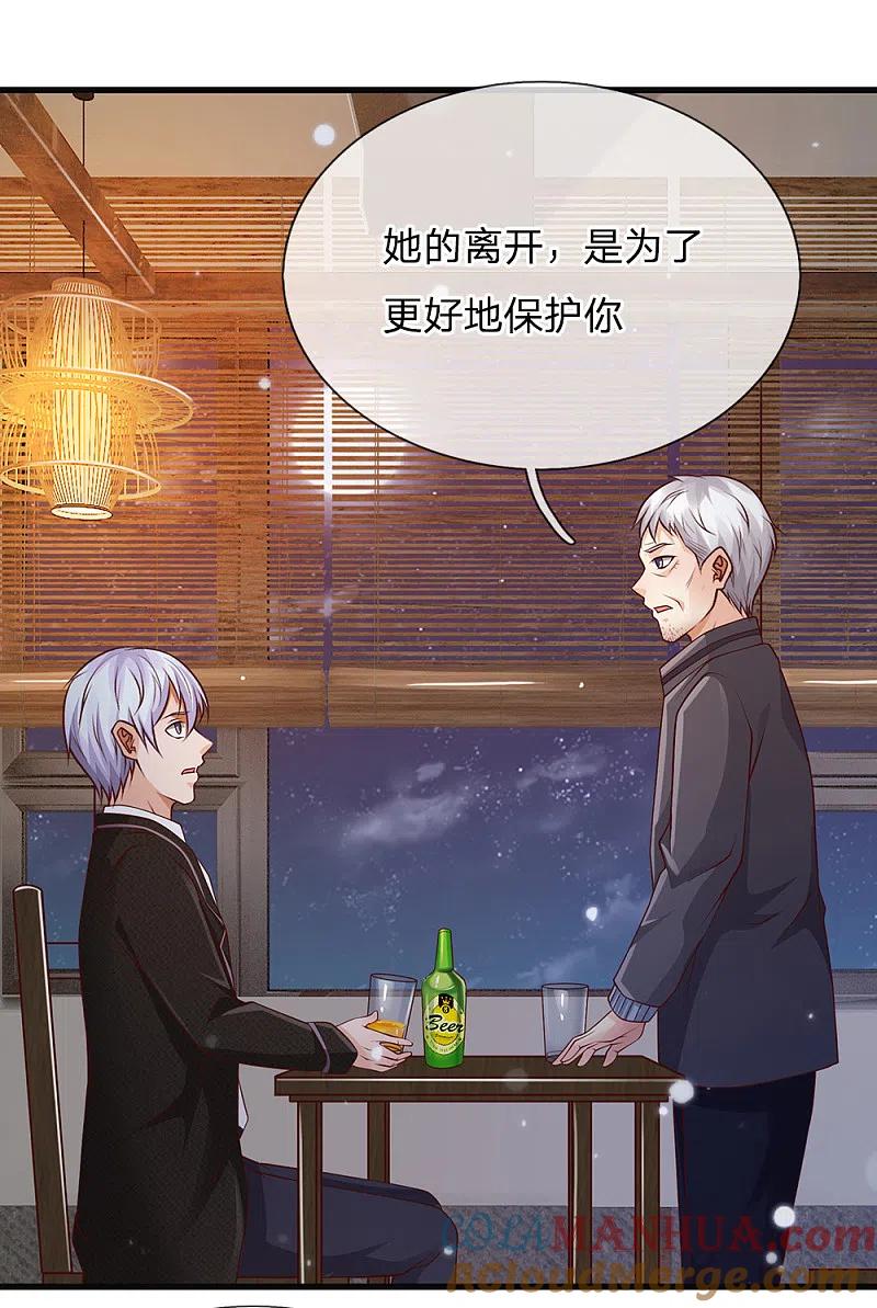 《我是大仙尊》第130话 儿时记忆，铁汉柔情 第19页