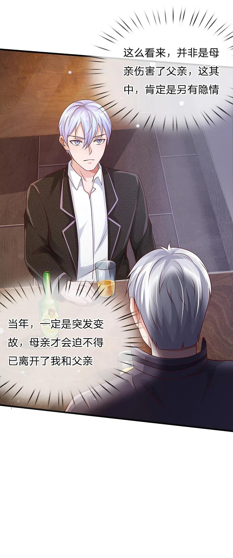 《我是大仙尊》第130话 儿时记忆，铁汉柔情 第14页