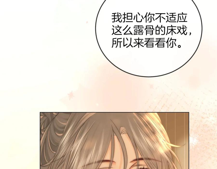 顾小姐和曲小姐 第129话 激情加戏 第60页