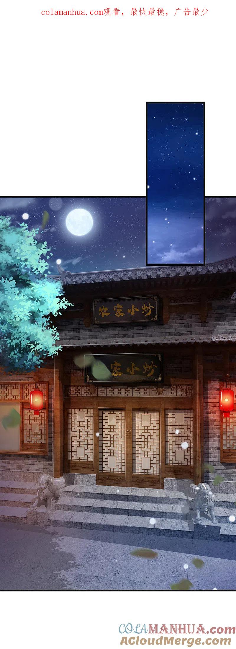 《我是大仙尊》第130话 儿时记忆，铁汉柔情 第1页