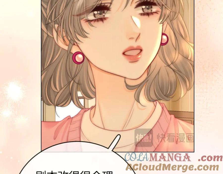 顾小姐和曲小姐 第129话 激情加戏 第61页