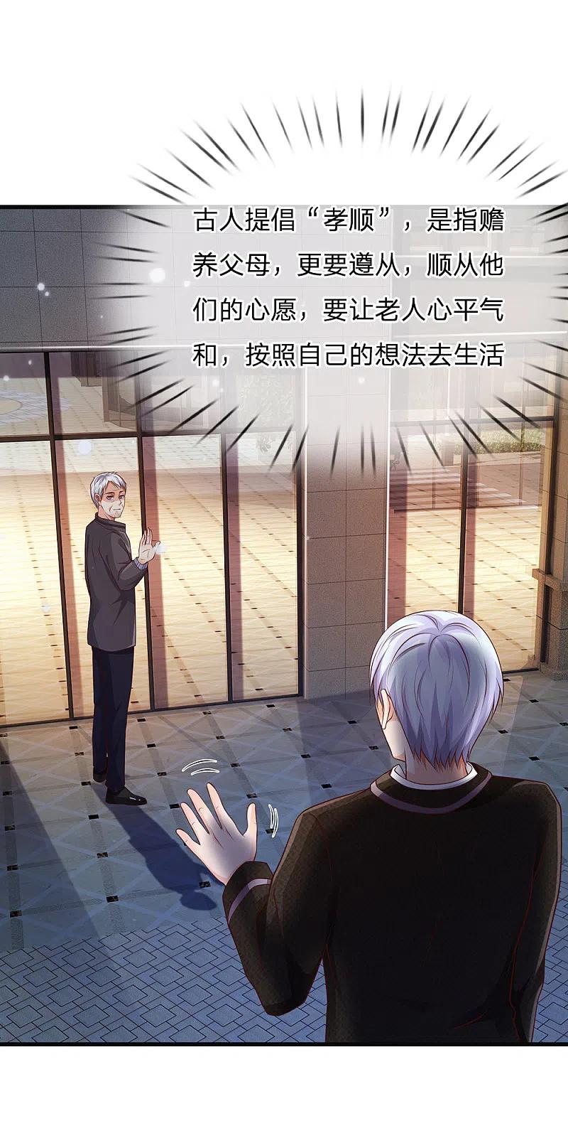 《我是大仙尊》第130话 儿时记忆，铁汉柔情 第22页
