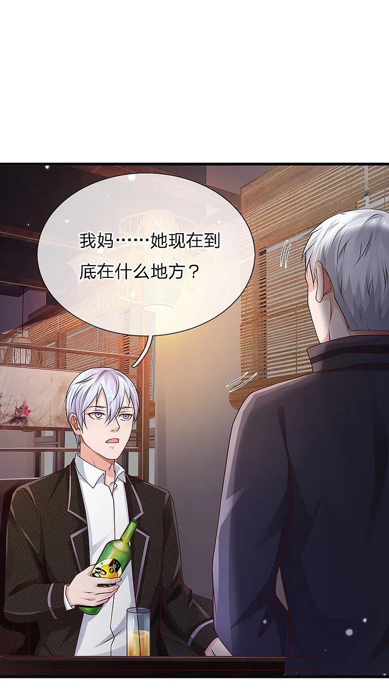 《我是大仙尊》第130话 儿时记忆，铁汉柔情 第8页