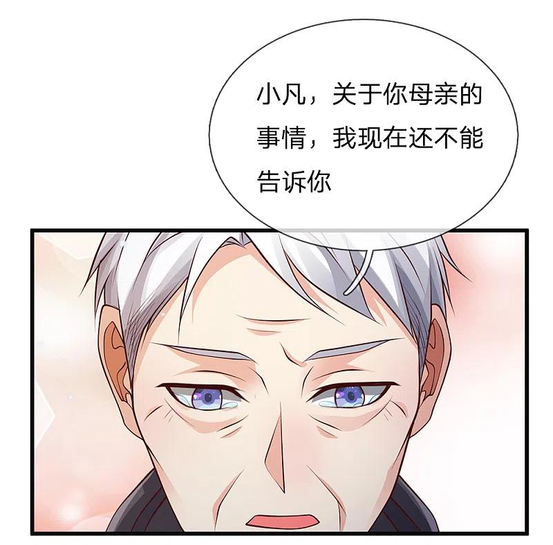 《我是大仙尊》第130话 儿时记忆，铁汉柔情 第16页