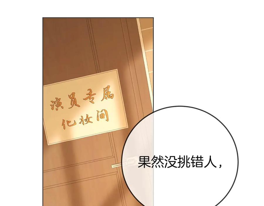 顾小姐和曲小姐 第129话 激情加戏 第54页