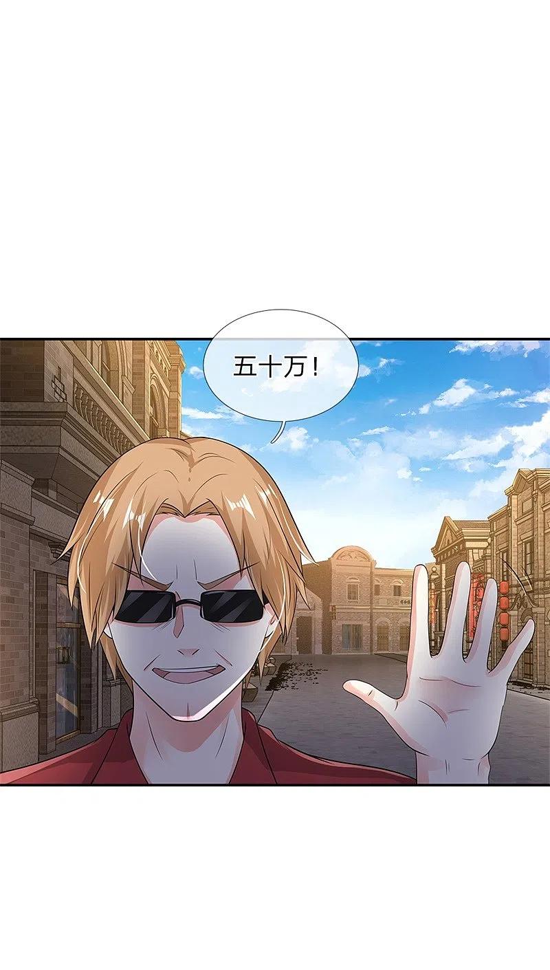 《我是大仙尊》第131话 故意碰瓷，天价花瓶 第20页