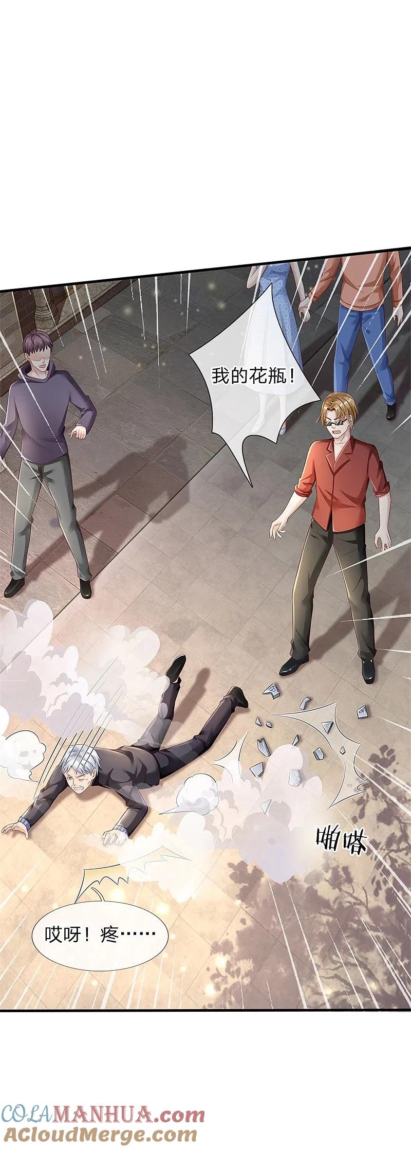 《我是大仙尊》第131话 故意碰瓷，天价花瓶 第15页