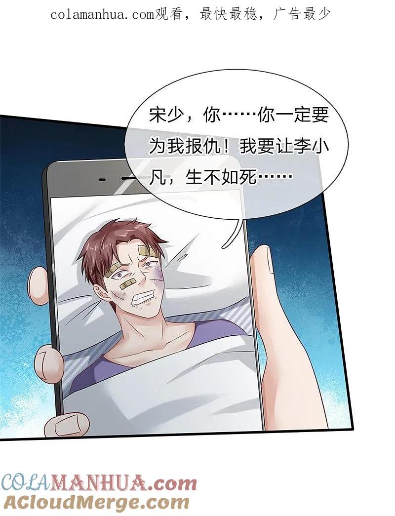 《我是大仙尊》第131话 故意碰瓷，天价花瓶 第1页