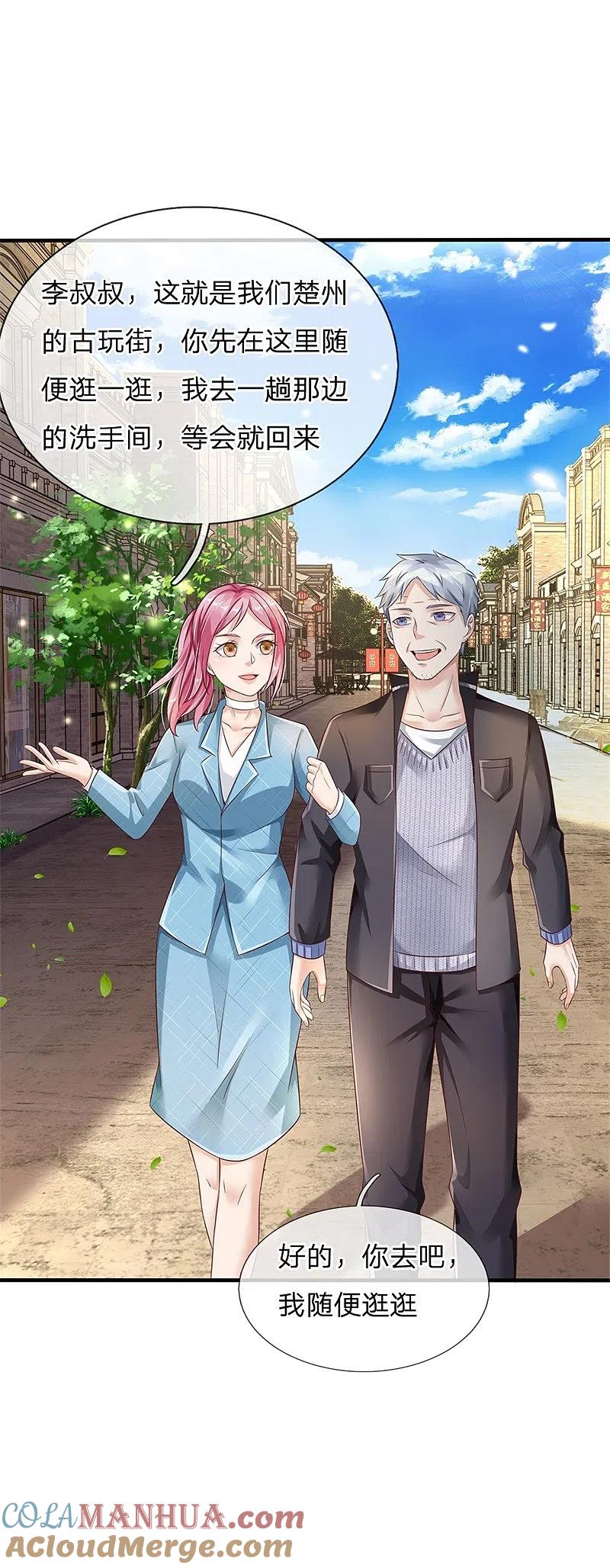 《我是大仙尊》第131话 故意碰瓷，天价花瓶 第9页