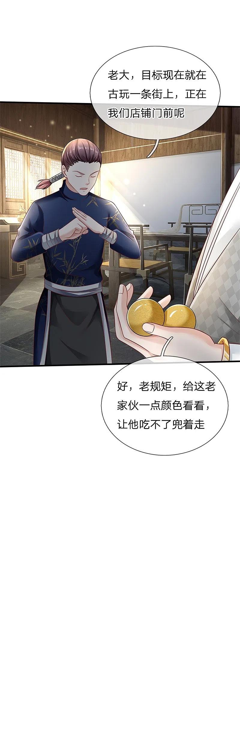 《我是大仙尊》第131话 故意碰瓷，天价花瓶 第8页