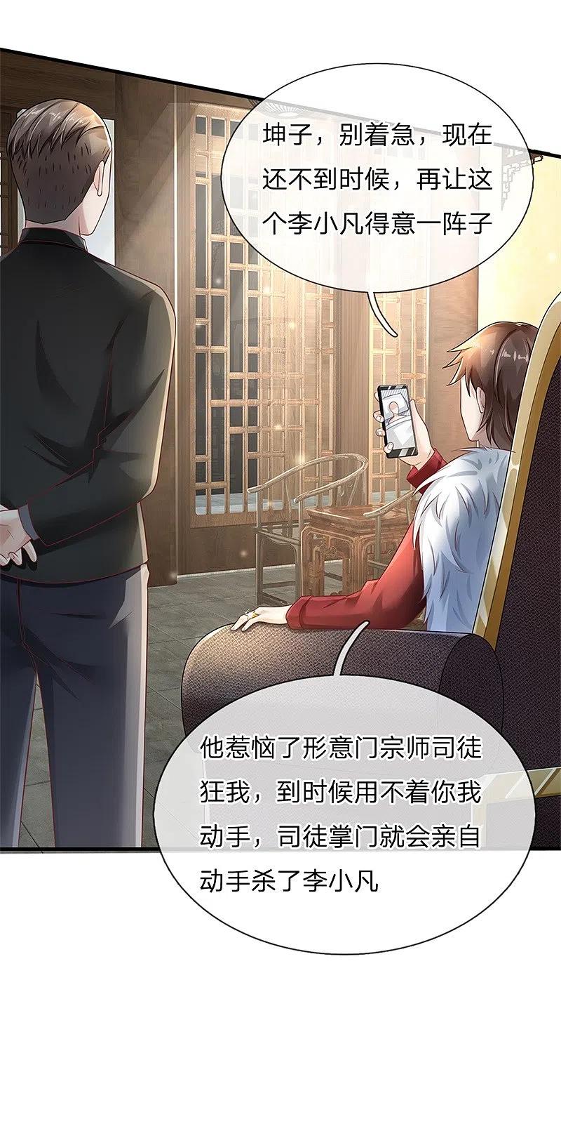 《我是大仙尊》第131话 故意碰瓷，天价花瓶 第2页