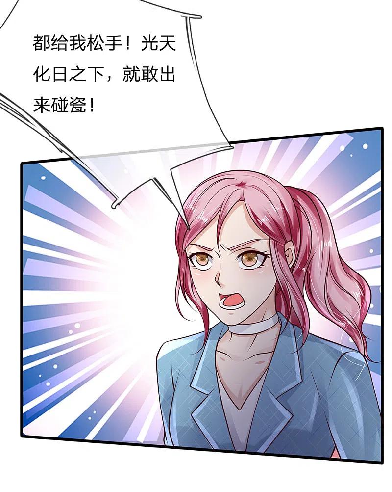 《我是大仙尊》第132话 老子王法，加钱加价 第20页