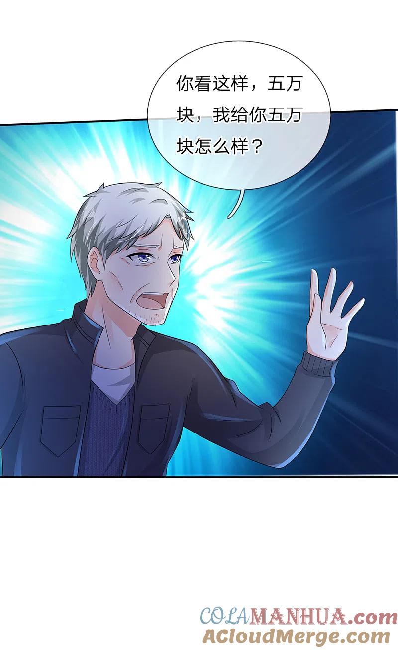 《我是大仙尊》第132话 老子王法，加钱加价 第9页