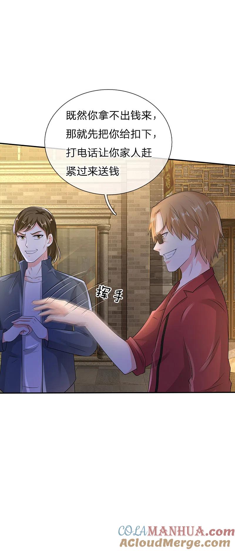《我是大仙尊》第132话 老子王法，加钱加价 第15页