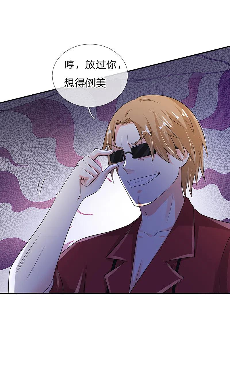 《我是大仙尊》第132话 老子王法，加钱加价 第14页