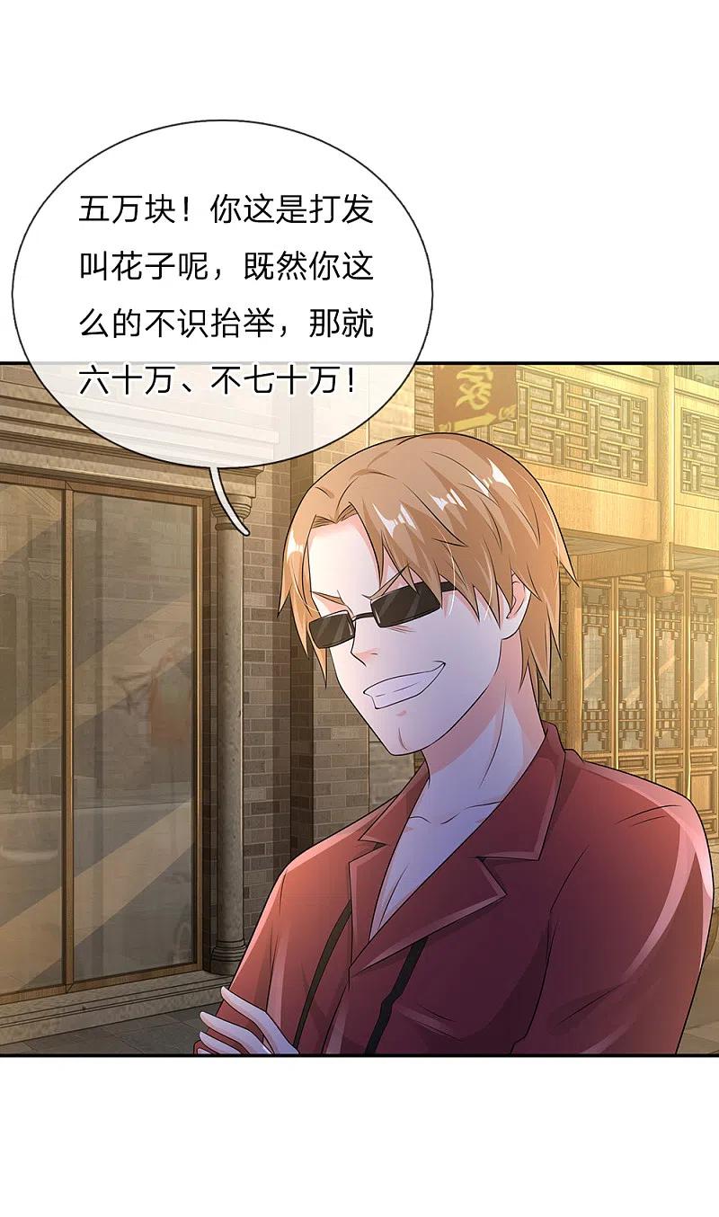 《我是大仙尊》第132话 老子王法，加钱加价 第10页