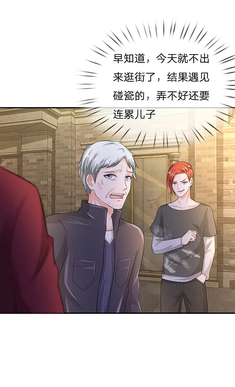 《我是大仙尊》第132话 老子王法，加钱加价 第12页